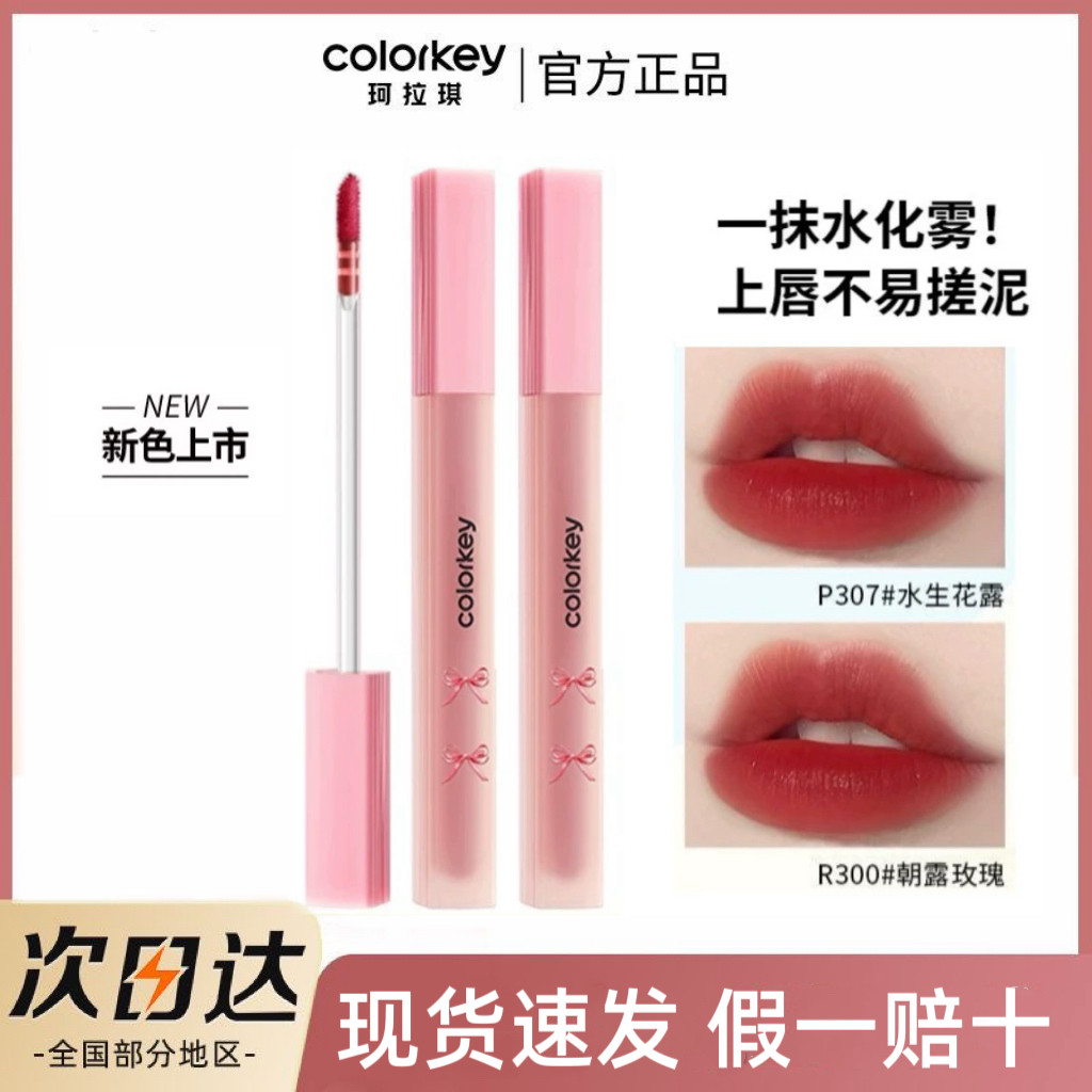 Colorkey Kolaqi B324 Sweet Dream Water Mist Lip Lotion R300 Không Dễ Dính Không Dễ Rơi P351 Sinh Viê
