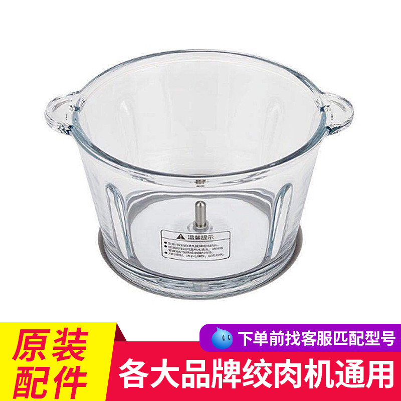 San 's Hanjia Oskin Zhengmeister Máy Xay Thịt Phụ Kiện Đa Năng Bát Thủy Tinh Nguyên Bản Bát Inox Daq