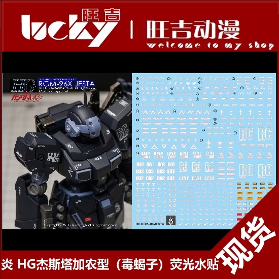 Hàng sẵn có Nhãn dán nước huỳnh quang Yan GHOST HG RGM-96X Jesta Cannon Type (Bọ Cạp)