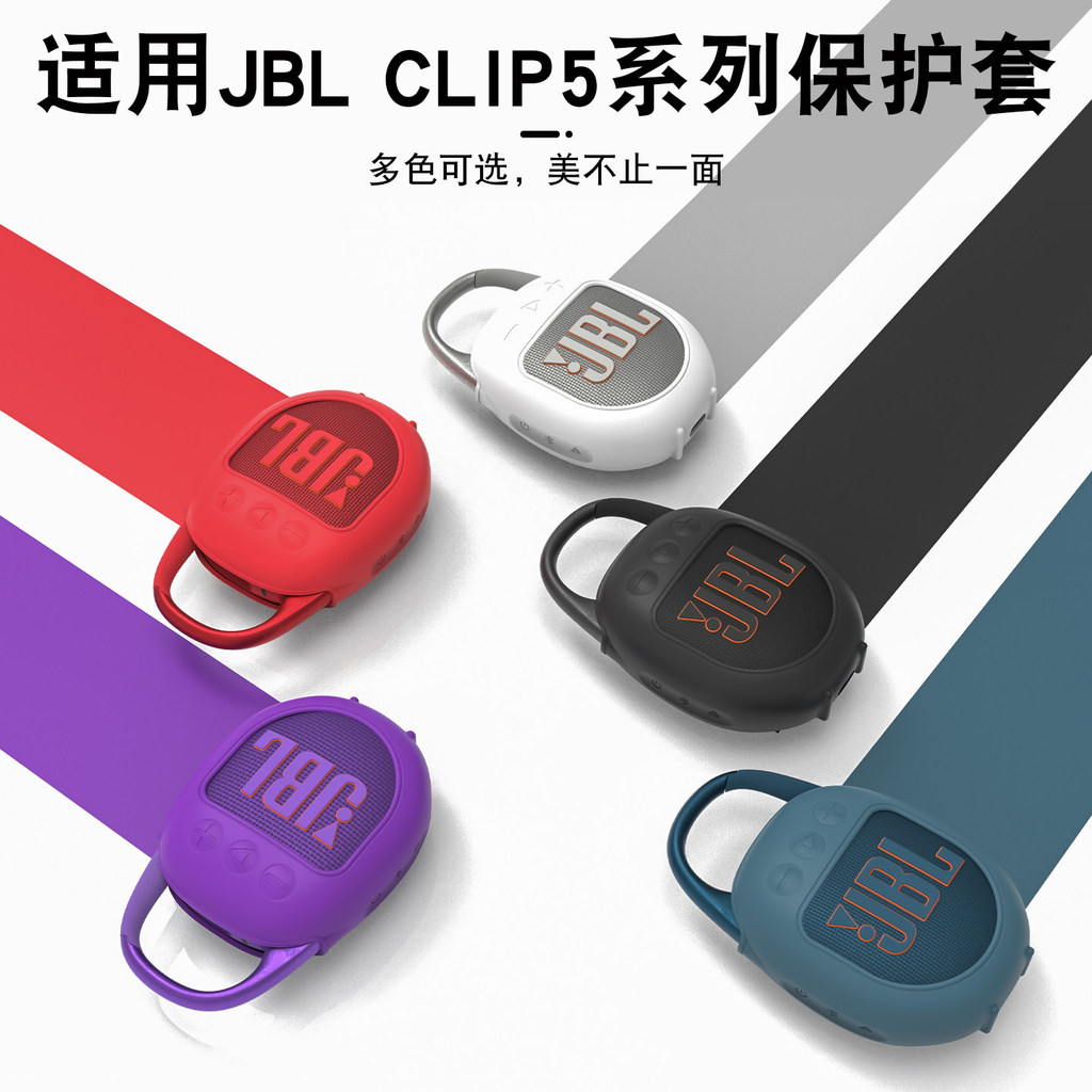 Thích hợp cho Loa Bluetooth không dây JBL CLIP5 Vỏ bảo vệ silicon âm thanh CLIP5 Vỏ bảo vệ chống trư