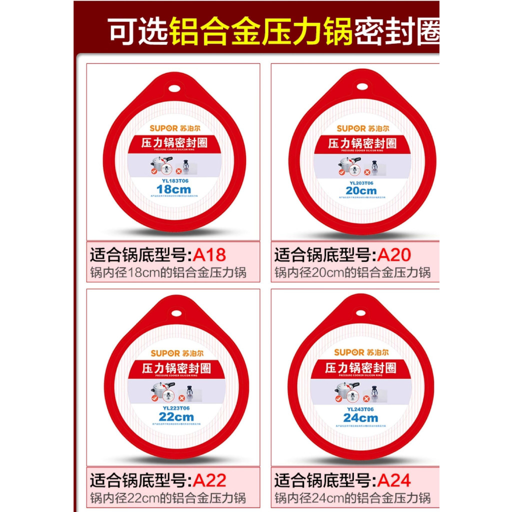 Preferred#Supor stainless steel pressure cooker sealing ring alloy pressure cooker accessories rubbe