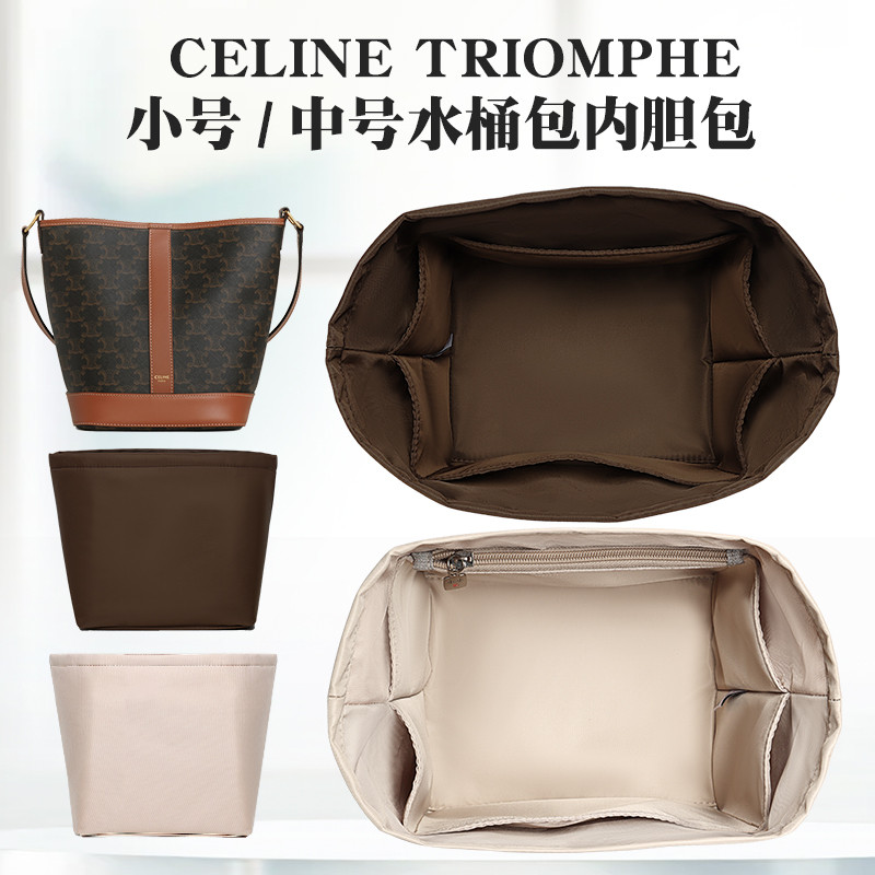 Thích hợp cho CELINE Túi Xô Túi Lót CELINE Arc de TRIOMPHE TRIOMPHE Túi Lót Lưu Trữ Vừa Nhỏ