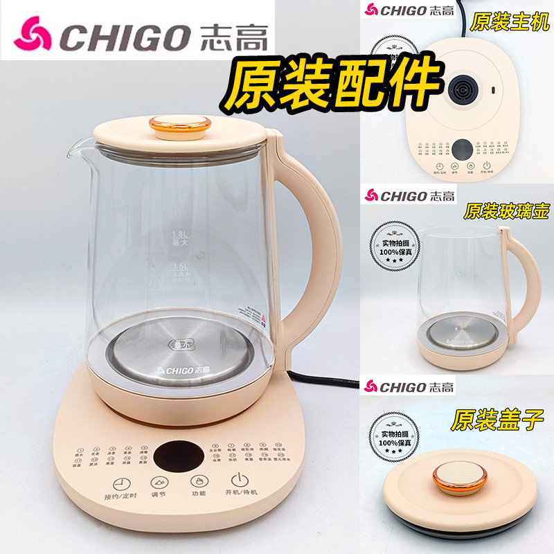 CHIGO CHIGO CHIGO Ấm Siêu Tốc Điện Phụ Kiện Chính Hãng Mẫu DC-5B07 Ấm Siêu Tốc Thủy Tinh Nắp Thân Ấm