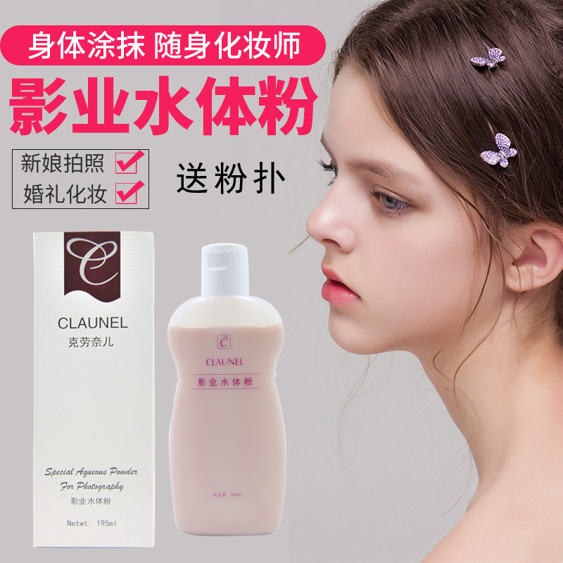 Bột Cơ Thể Gouache Cô Dâu Cưới Cơ Thể Kem Nền Dạng Lỏng Gouache Studio Chuyên Dụng Claire Body Che K