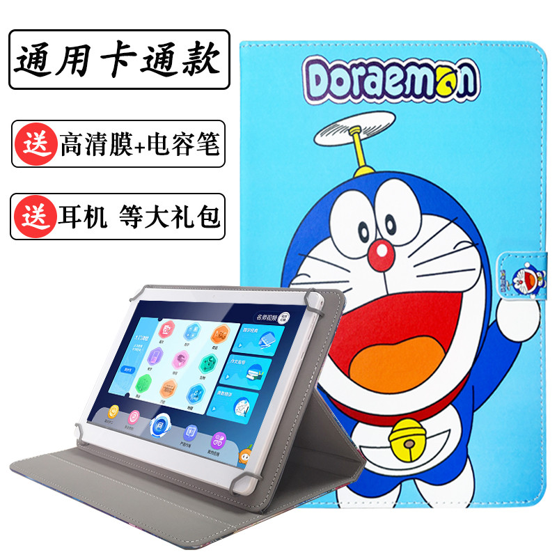 Thích hợp cho cuộc sống Máy tính bảng E-Book PC E66 Vỏ bảo vệ Máy học tập E66 Vỏ thông minh Áo khoác