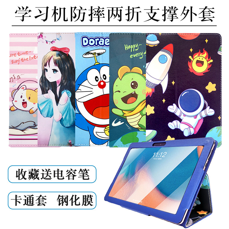 Thích hợp cho máy học Yangzi F888 Vỏ bảo vệ máy tính bảng G13 ai Smart Yangzi F999a1 Vỏ hoạt hình 10