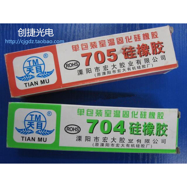 Cao su silicon Tianmu 704 705RTV chính hãng K-704 Chất liệu niêm phong điện tử LED silicon hữu cơ
