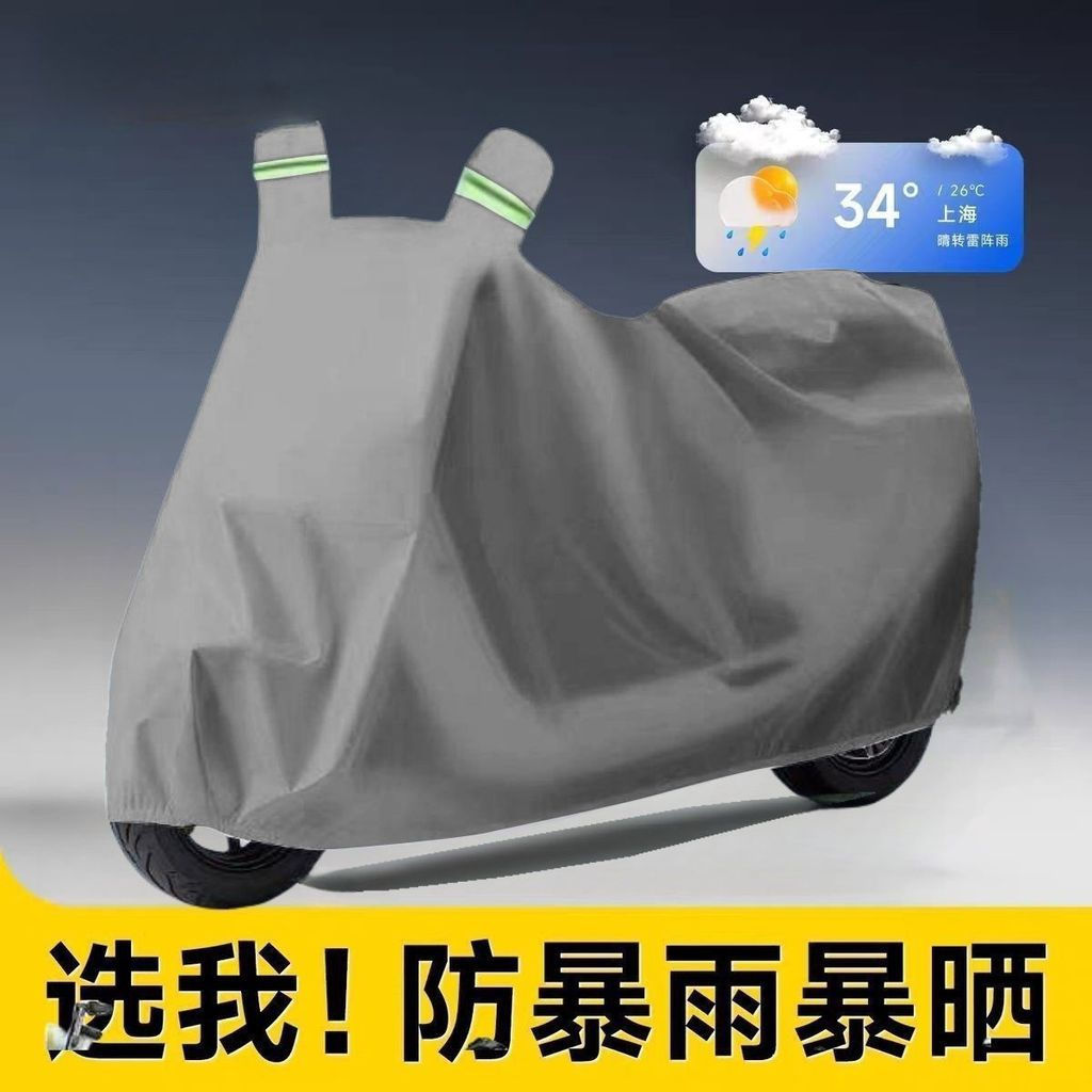 New Product10y Dustproof cover, sunshade bicycle cover, sun and rain protection for electric bikes, 