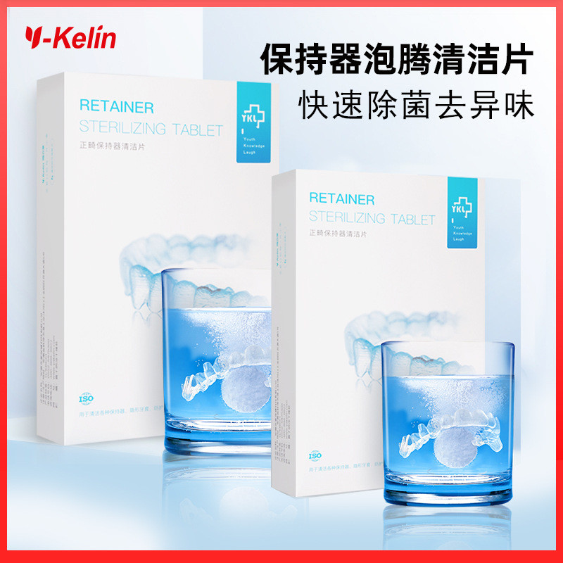 Ya Kling Chỉnh Nha Nẹp Giá Đỡ Viên Sủi Niềng Răng Vô Hình Sạch Chất Lỏng Răng Viên sủi Làm Sạch [dyq