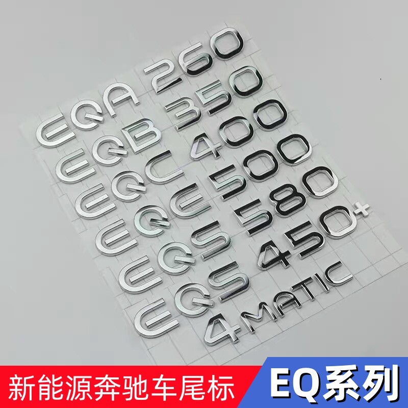 Thích hợp cho Mercedes-Benz Dấu đuôi năng lượng mới EQA260EQB350EQC400 Chữ cái EQEEQS450 Mark 580