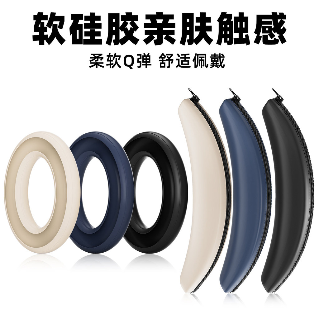 Thích hợp cho EarFun EarFun EarFun Wave Pro Vỏ bảo vệ Earmuffs Head Beam Cover Tai nghe Wave Pro Vỏ 