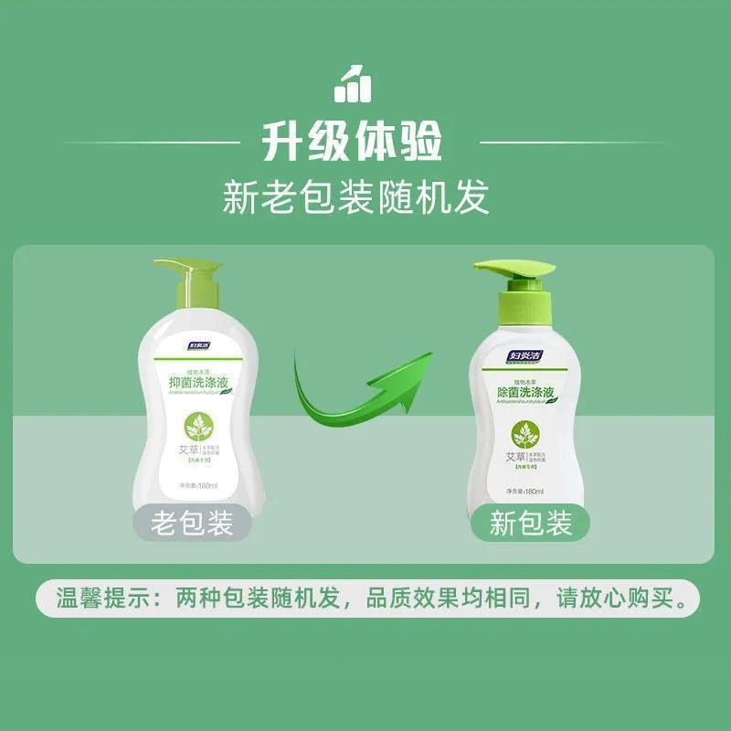 Bactericidal liquid for women's laundry, specialized for underwear pp Fuyanjie Laundry Detergent for