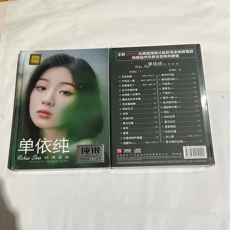 Just Yichun cd Better to Meet If You Love Forget Popular Songs Lossless Sound Quality Car CD Disc 7.