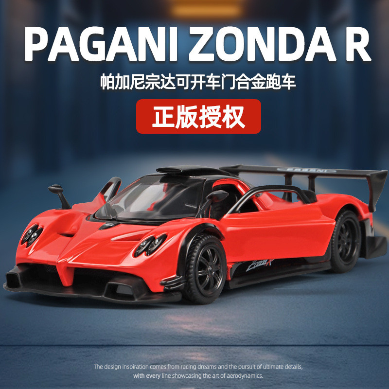 1: 36 Pagani Gió Pagani Xe Thể Thao Mô Hình Mô Phỏng Hợp Kim Kéo Lại Đồ Chơi Xe Ô Tô
