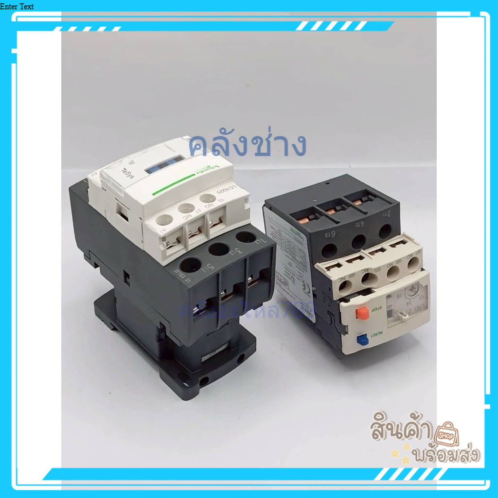 Bộ mới chính hãng LC1D25 + quá tải LC1D25 Có quá tải LRD21C Nhiệt M7C LC1D25 Sản phẩm Giao hàng nhan