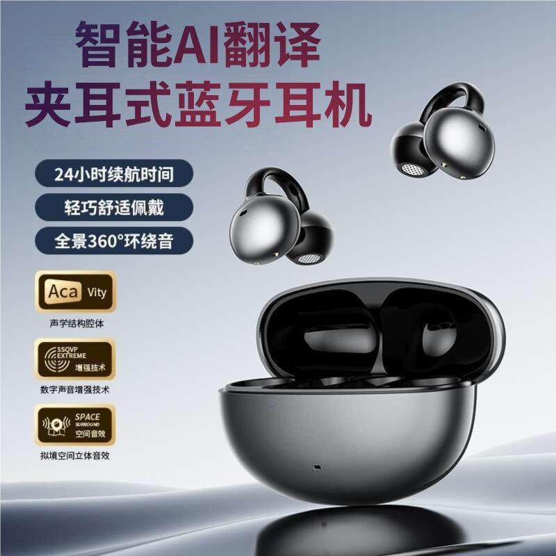 Bán chạy Thời gian thực AI Dịch âm thanh đồng thời Z72 Tai nghe Bluetooth Kẹp không dây Thoải mái Mặ