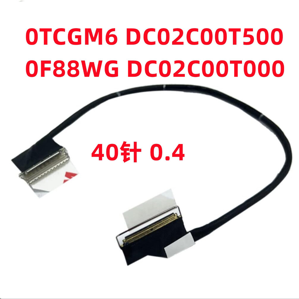 Màn hình cáp LCD DisplayPort Cáp thay thế cho dell alienware x15 r1 x15 r2 0tcgm6 0f88wg