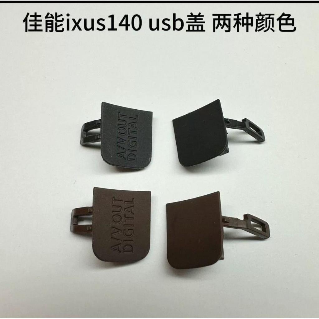 Thích hợp cho nắp USB Canon IXUS140 IXY110F ELPH130 A / V OUT