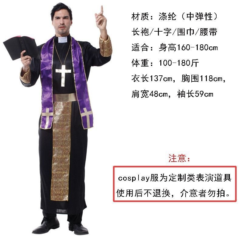 M0053 Halloween Người Lớn Truyền Giáo Trang Phục Hiệu Suất Lạ Mắt Đầm Đảng Trưởng Thành Nam Bố Già cos Quần Áo