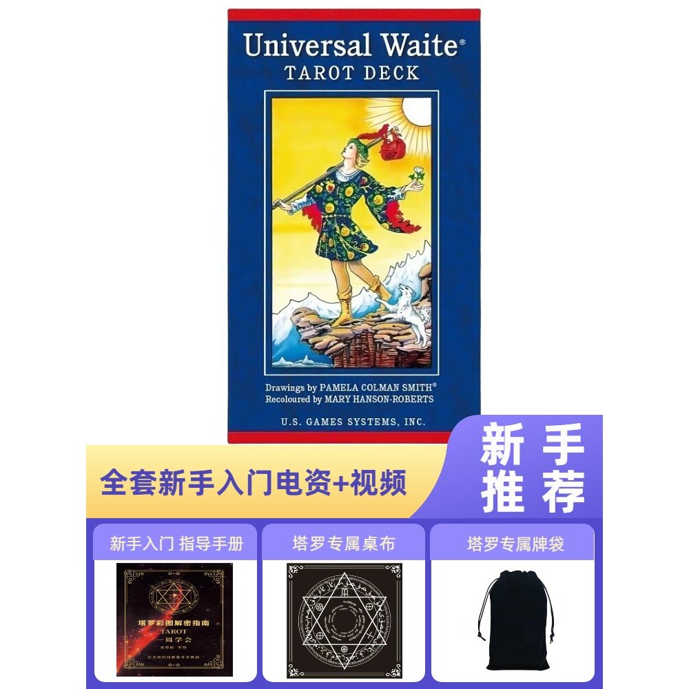 2026 Phiên Bản Chính Hãng Mới Phổ Biến Thẻ Witte Cổ Điển Thẻ Tarot Witte Người Mới Bắt Đầu Smith Zha