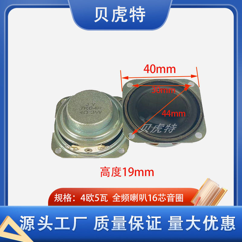 40mm Vuông Full Tần Số Cao Su Cạnh Loa Máy Quảng Cáo Loa Giọng Nói 4 Euro 3W Nhà Thông Minh 5cm Loa