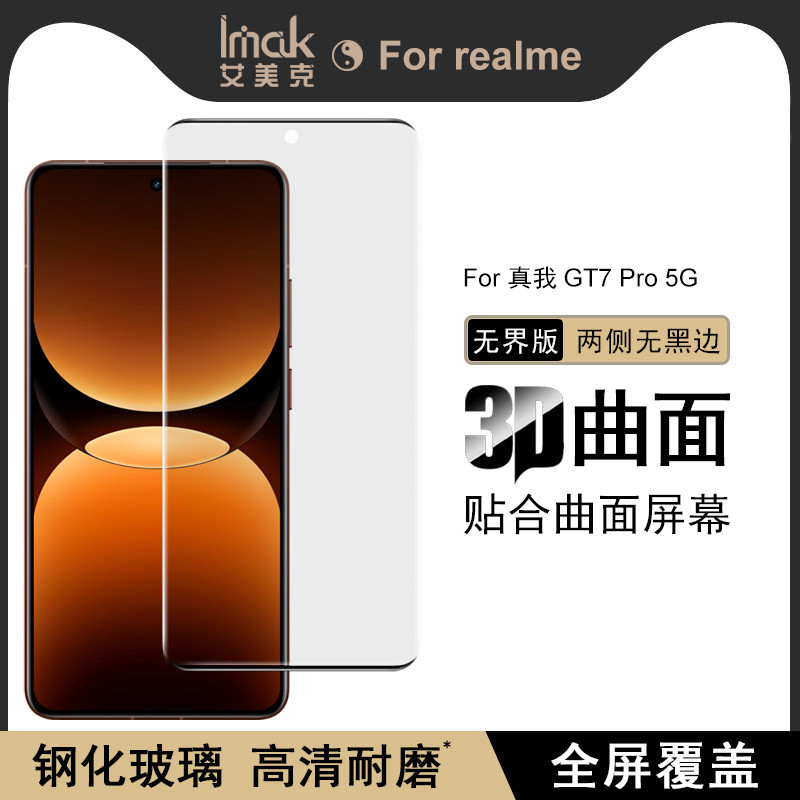 Imak Thích hợp cho phim cường lực realme realme GT7 Pro 5G GT7 Pro 3D cong toàn màn hình Phim cường 
