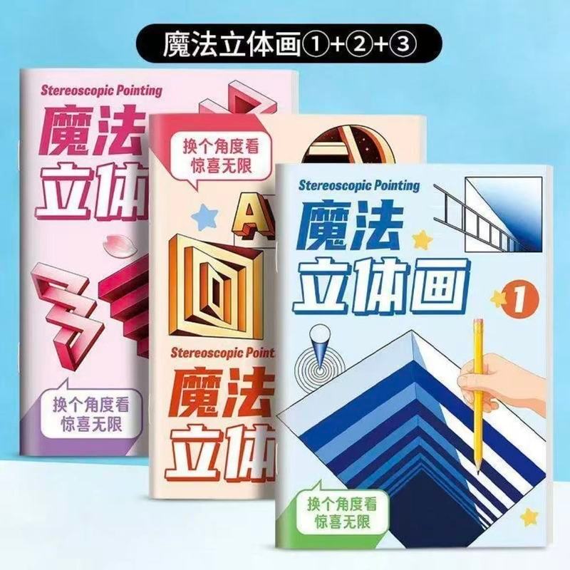 新款魔法3D立体画描摹本手工绘画儿童创意视觉游戏益智玩具' 绘画Magic Stereoscopic Drawing Notebook 3D Vision Elementary School Art 