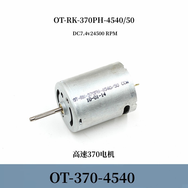 Micro Motor 370 Vòng / phút Mô Hình Tốc Độ Cao Máy Bay Mô Hình Ô Tô Sửa Đổi Tự Làm Phụ Kiện