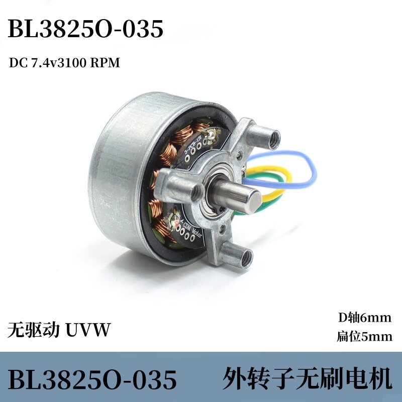 Micro Motor BL3825O-035 DC7,4 v3100 Rpm Động cơ không chổi than cánh quạt bên ngoài