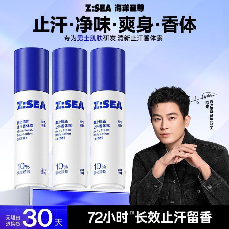 New Product#Ocean Supreme Men's Antiperspirant Deodorant Spray for Underarm Odor Removal, Specially 