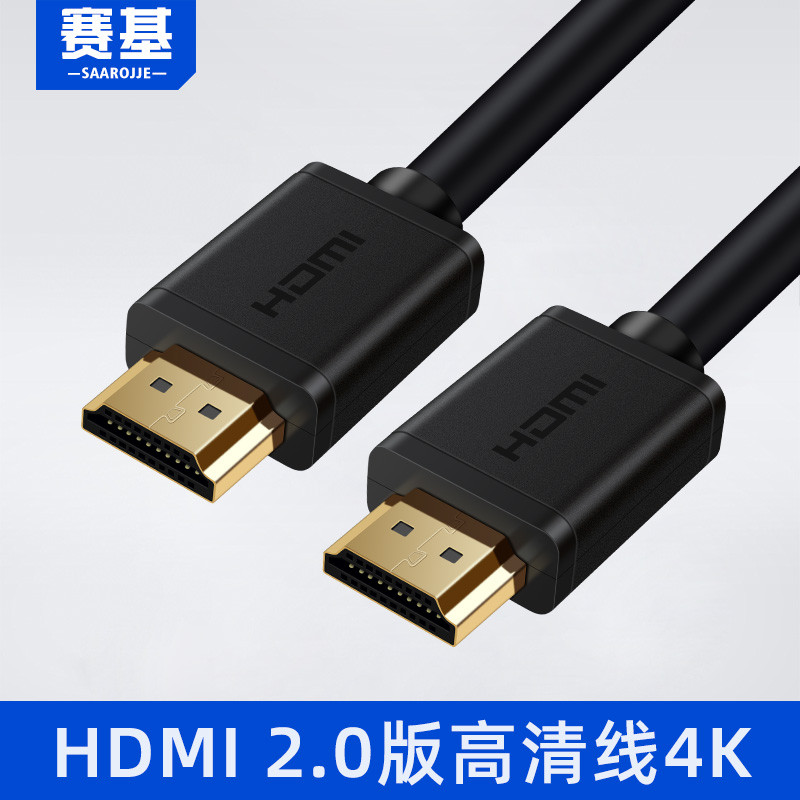 Saiki hdmi2.1 HD Cáp Dữ Liệu 2.0 Máy Tính 4K120 / 8K60hz Màn Hình Video Máy Chiếu Cáp Nối Dài TV Set