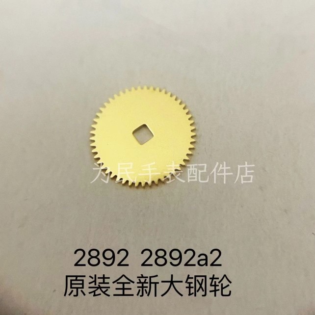Chính hãng ETA2892 Bánh xe thép lớn 2892a2 Phụ kiện chuyển động đồng hồ bánh xe Okaka