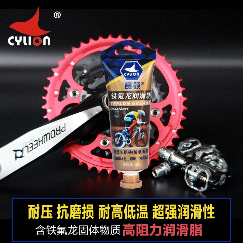 Cylion Cylion Xe Đạp Leo Núi Teflon Dầu Bôi Trơn Chống Bơ Bụi Chống Thấm Nước Nén Chống Ăn Mòn Giảm 
