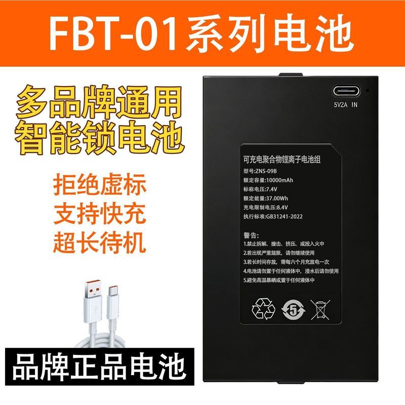 Khóa Thông Minh Pin FBT-01 FBT-02 FBT-03 Khóa Kết Hợp Khóa Vân Tay Khóa Cửa Có Thể Sạc Lại Y2681044