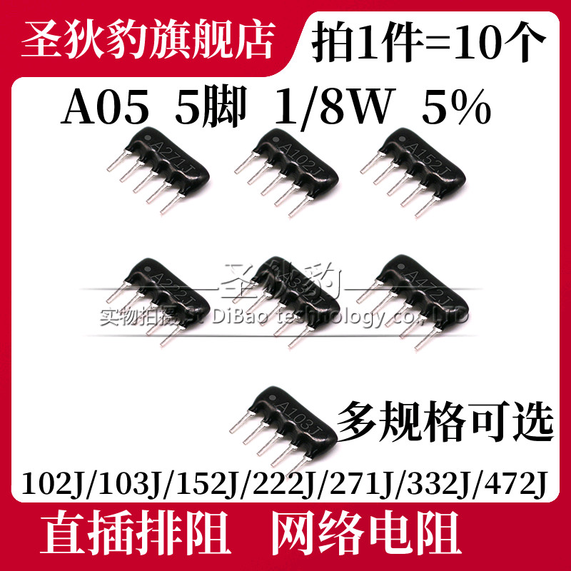 Điện trở nội tuyến A05-102J 103J 152J 222J 271J 332J 472J 5 Chân 4.7K 270R