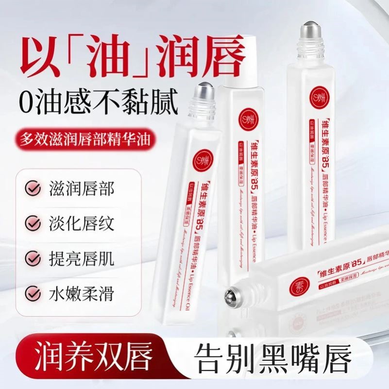 Su Xiuchen 's Lip Essence Oil Vaseline Lip Balm Lip Oil Dưỡng Ẩm Chống Khô