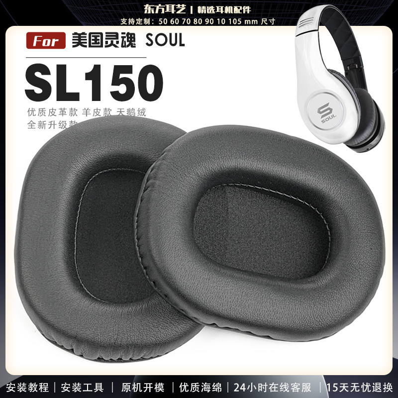 Thích hợp cho SOUL American SOUL By Ludacris SL150 Tai nghe Earmuff Tai nghe Vỏ chùm đầu Vỏ tai nghe