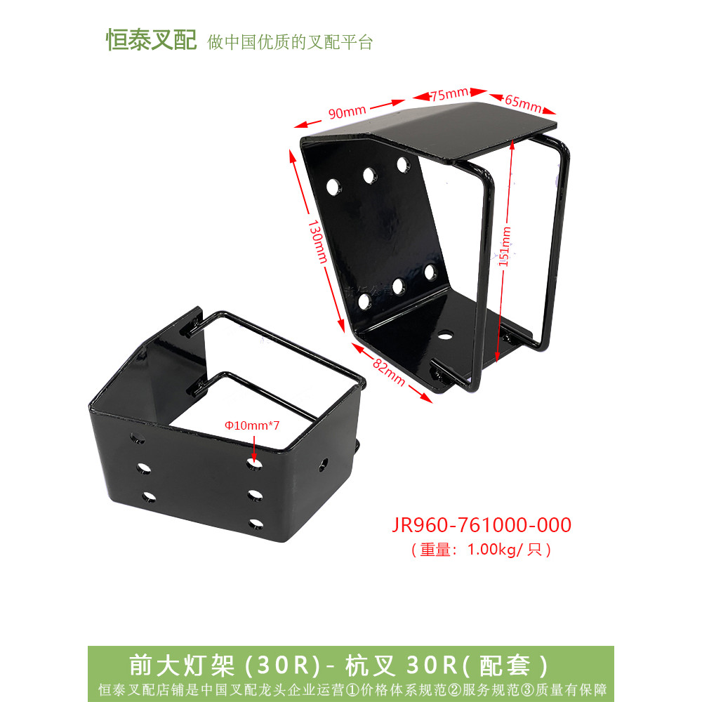 Phụ kiện xe nông nghiệp Giá đỡ đèn pha Giá đỡ đèn pha (30R) JR960-761000 Phù hợp với Hangcha 30R