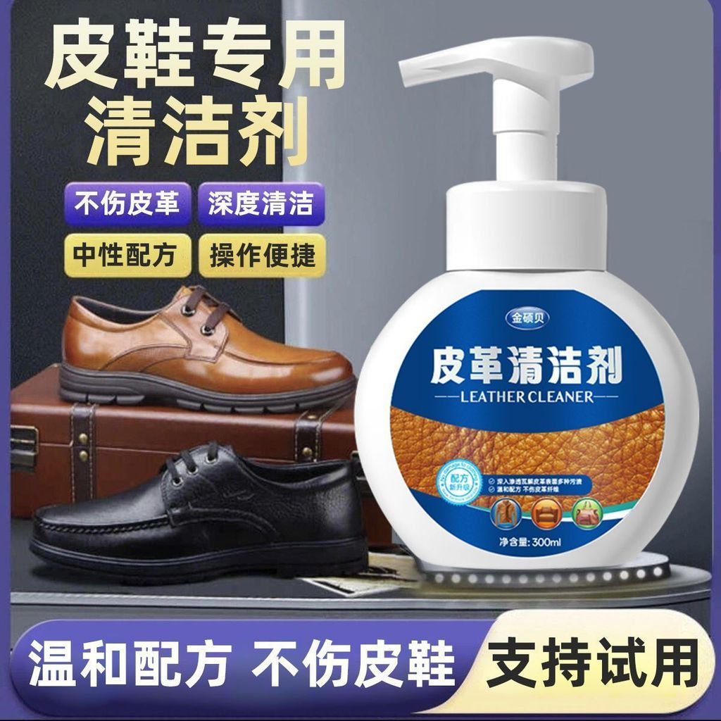 New Product#Leather shoe cleaner, genuine leather stain remover and maintenance oil, special care fo