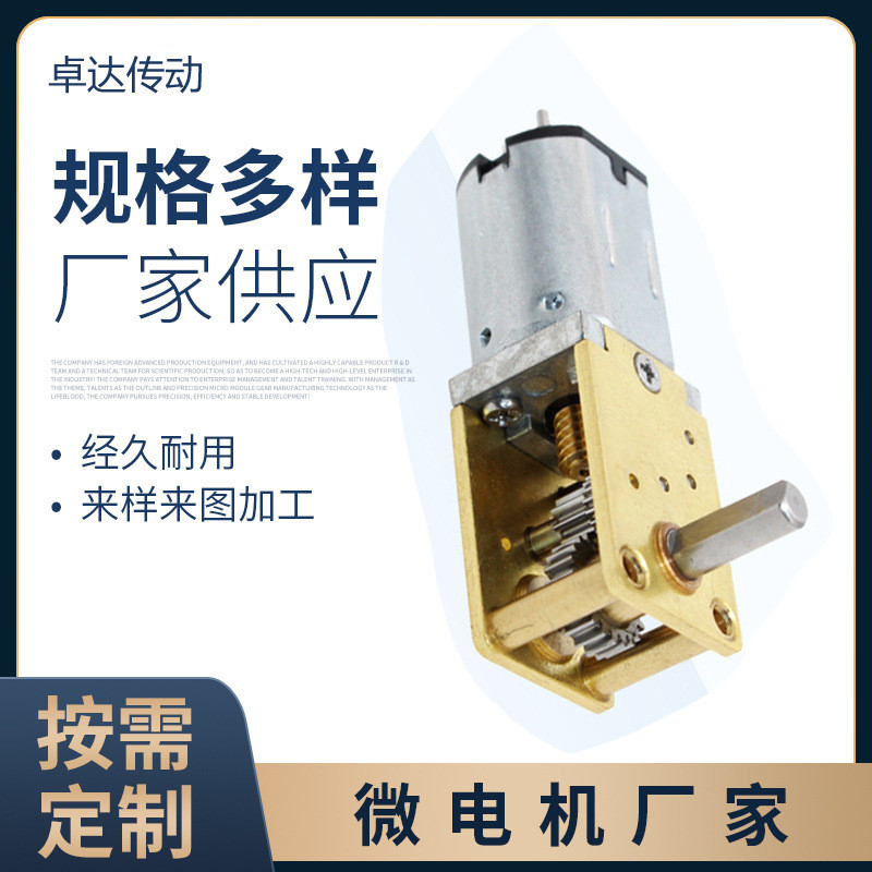 Động cơ giảm tốc bánh răng vít tự khóa trục ra góc vuông 1218-N20, động cơ giảm tốc trục ra phía sau