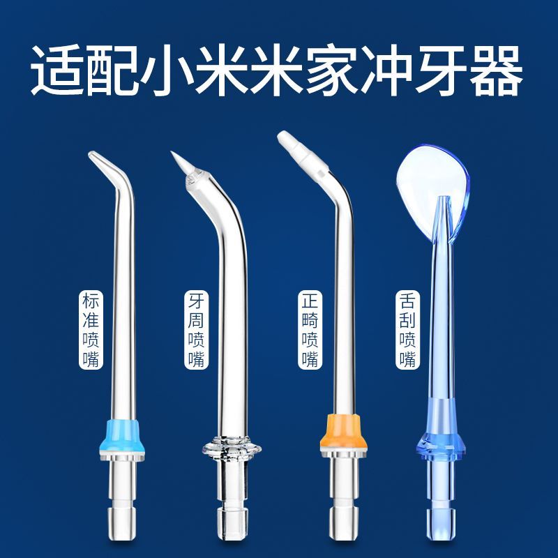 Thích hợp cho Mijia Xiaomi Electric Nha khoa Irrigator Vòi phun thay thế Vòi phun thay thế lớp phủ l