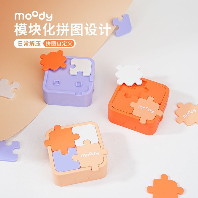 【MOODY】美瞳清洗器软硅胶不伤镜高频震动去污渍隐* 形眼镜洗护一体盒【 MOODY 】 Soft Silicone Lens Cleaner With High Frequency Vibrati