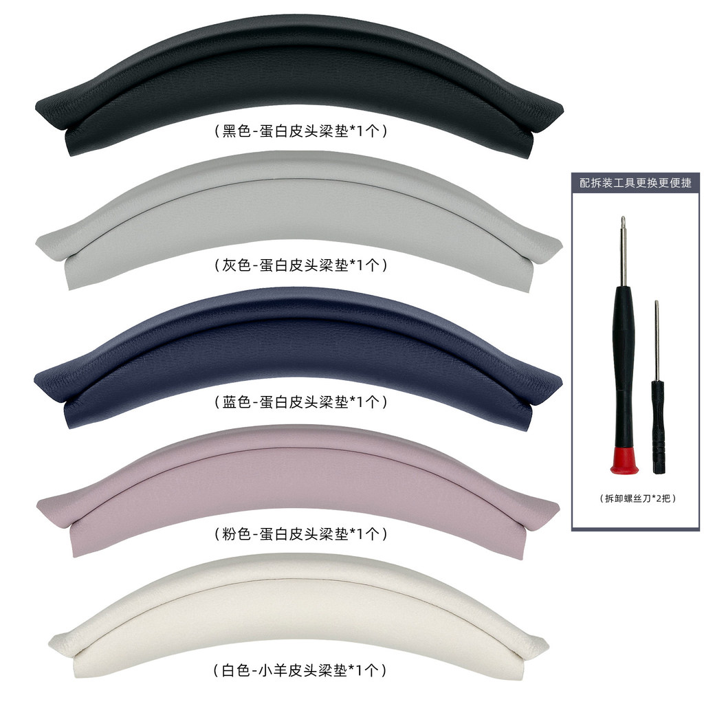 Thích hợp cho SONY SONY CH720N Đầu khóa chùm tia ch720 Head Beam Vỏ bảo vệ chùm tia WH-CH720N Vỏ tai
