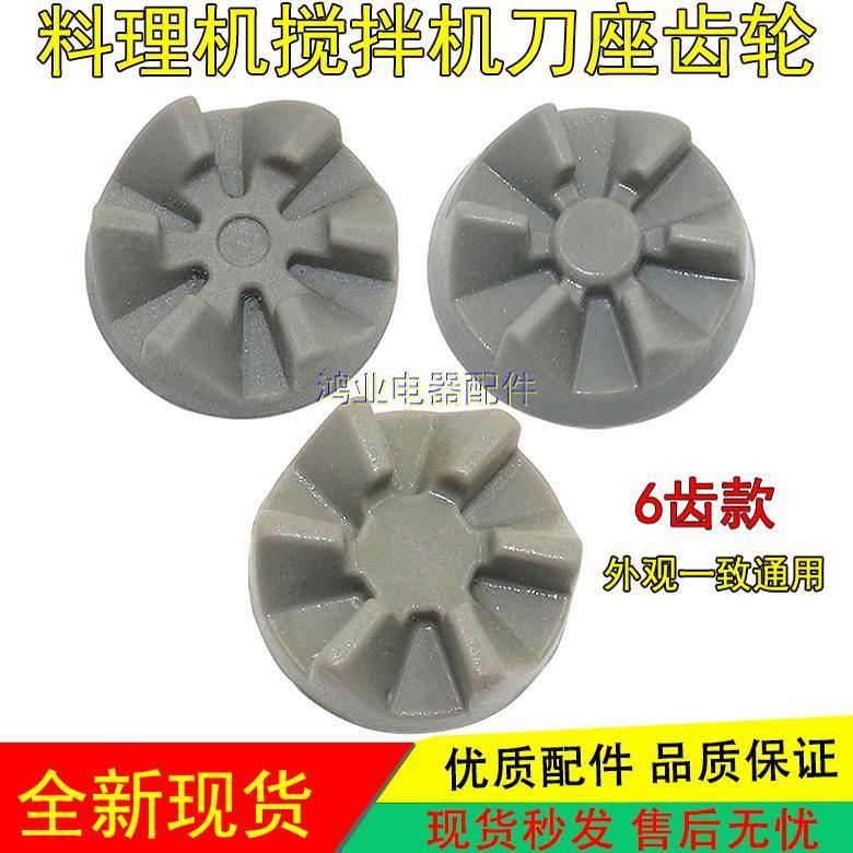 Thích hợp cho máy xay sinh tố Midea Phụ kiện máy ép trái cây Máy xay sinh tố / Giá đỡ máy xay thịt B