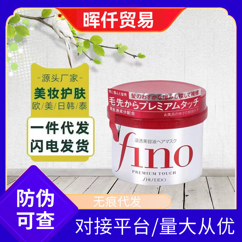Japan fino Hair Mask for Smooth and Shiny Hair230g Hydrating8cc Damaged Hot Selling Fen Concentrate 
