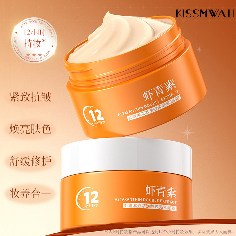 KISWAH Astaxanthin Double Extract Brightening Cream Brightening Concealer Chống rụng Dưỡng Ẩm 25.10.
