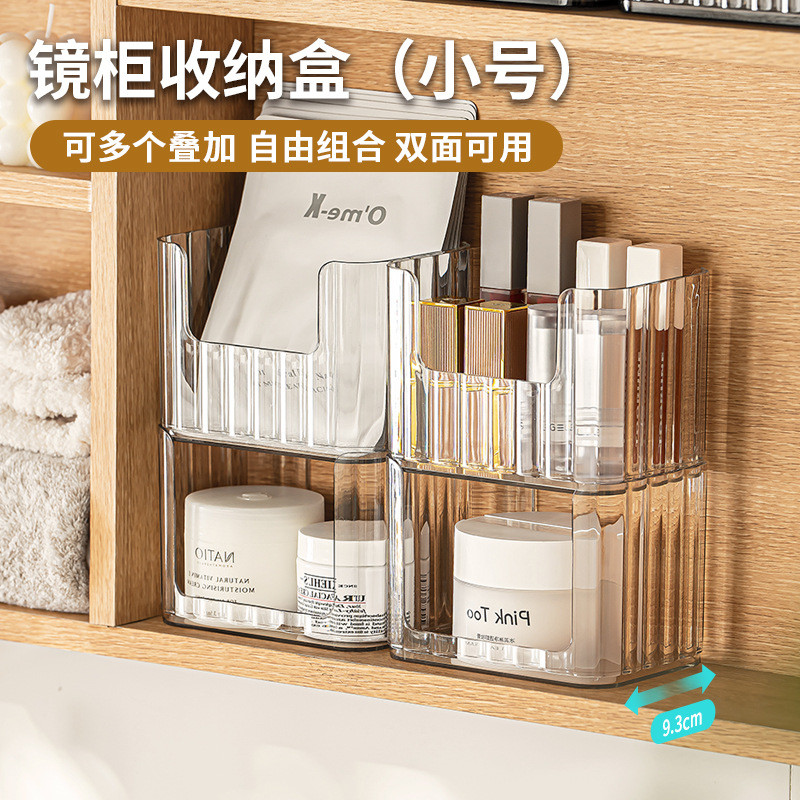 Hot Sale#Nacuan Desktop Transparent Storage Box Cosmetic Storage Box High-end Feel Free Combination 