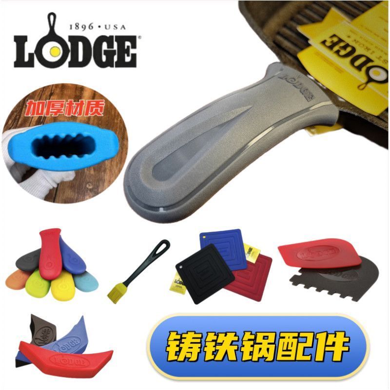 Lodge Lodge Cách Nhiệt Bao Tay Cầm Nồi Silicon Nồi Tay Cầm Bao Chống bỏng Dày Nồi gang Hộ Gia Đình T