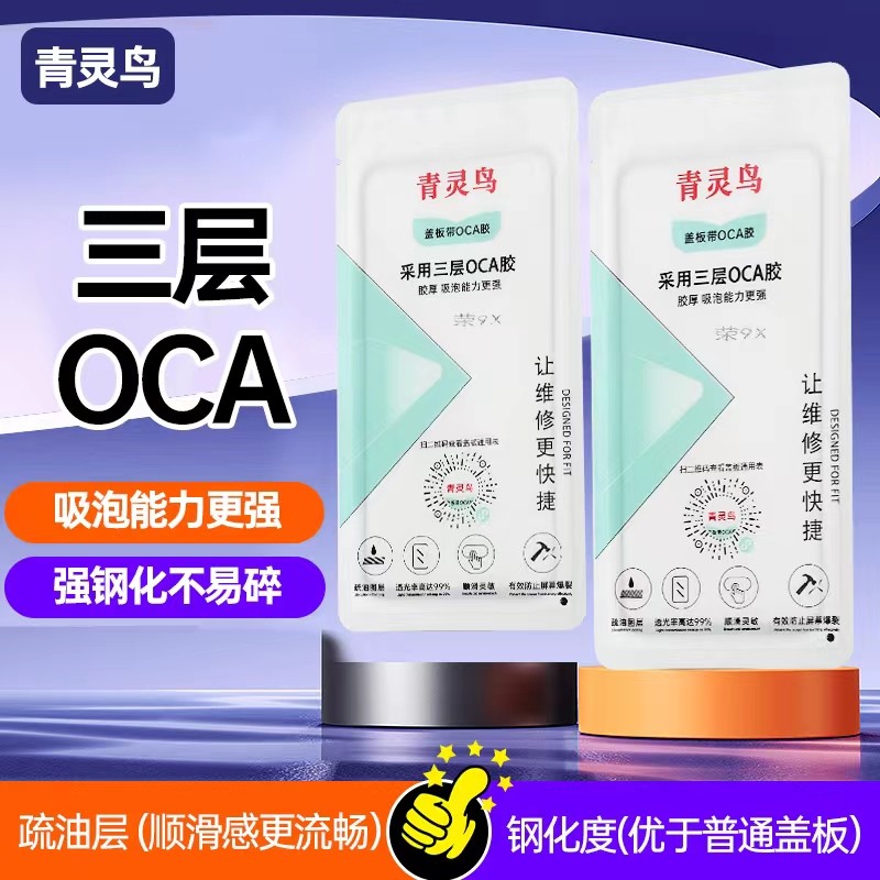 Blue Bird Thích hợp cho NOVA5 5ipro NOVA5Pro NOVA5i NOVA6SE Vỏ màn hình có OCA