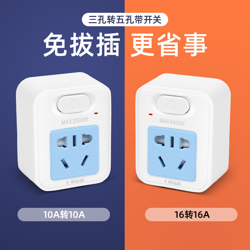 Ổ cắm ba lỗ One Turn One with Switch 16A Turn 10A Máy điều hòa không khí Máy nước nóng công suất cao